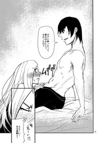 (Zennin Shuuketsu 8) [ASIANGIRL (Machi Machiko)] LOVE GAME (Naruto)