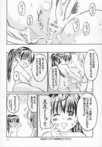 Appare! Nukimi Shoujo