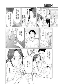 COMIC MUJIN 2011-09