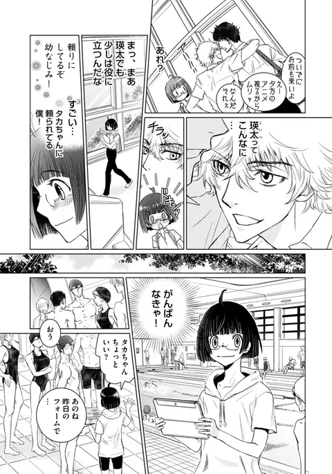Sportsman no Dankon to Boy's Love