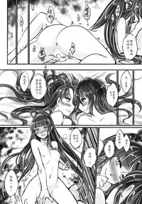 [San Se Fang (Heiqing Langjun)] Tales of the Mirror - Sequel (Chinese)