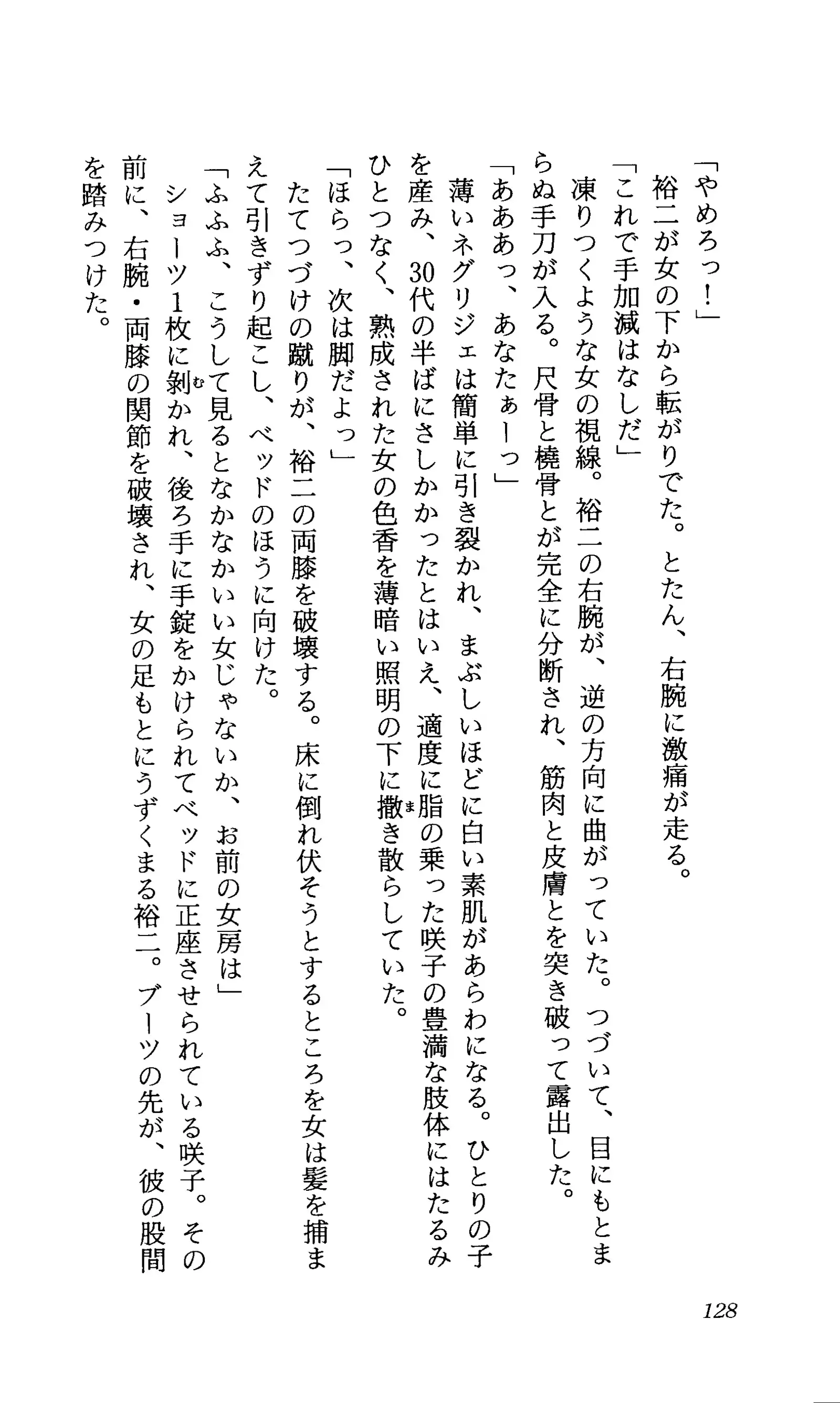 TERMI! 1