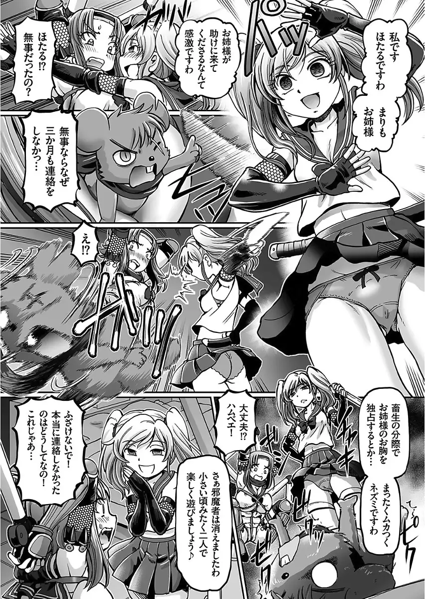 JK Ninja Marimo Ninpouchou Ch. 1-4