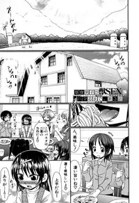 [R-Koga] Boku ga Kemono SEX ni Hamaru made