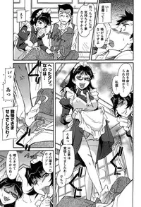 [Kaneko Toshiaki] Umanorijoshi Hosyokukei