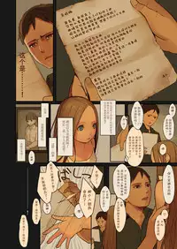 [MonsieuR (MUK)] Tiny Evil 2 [Chinese] [脸肿汉化组] [Digital]