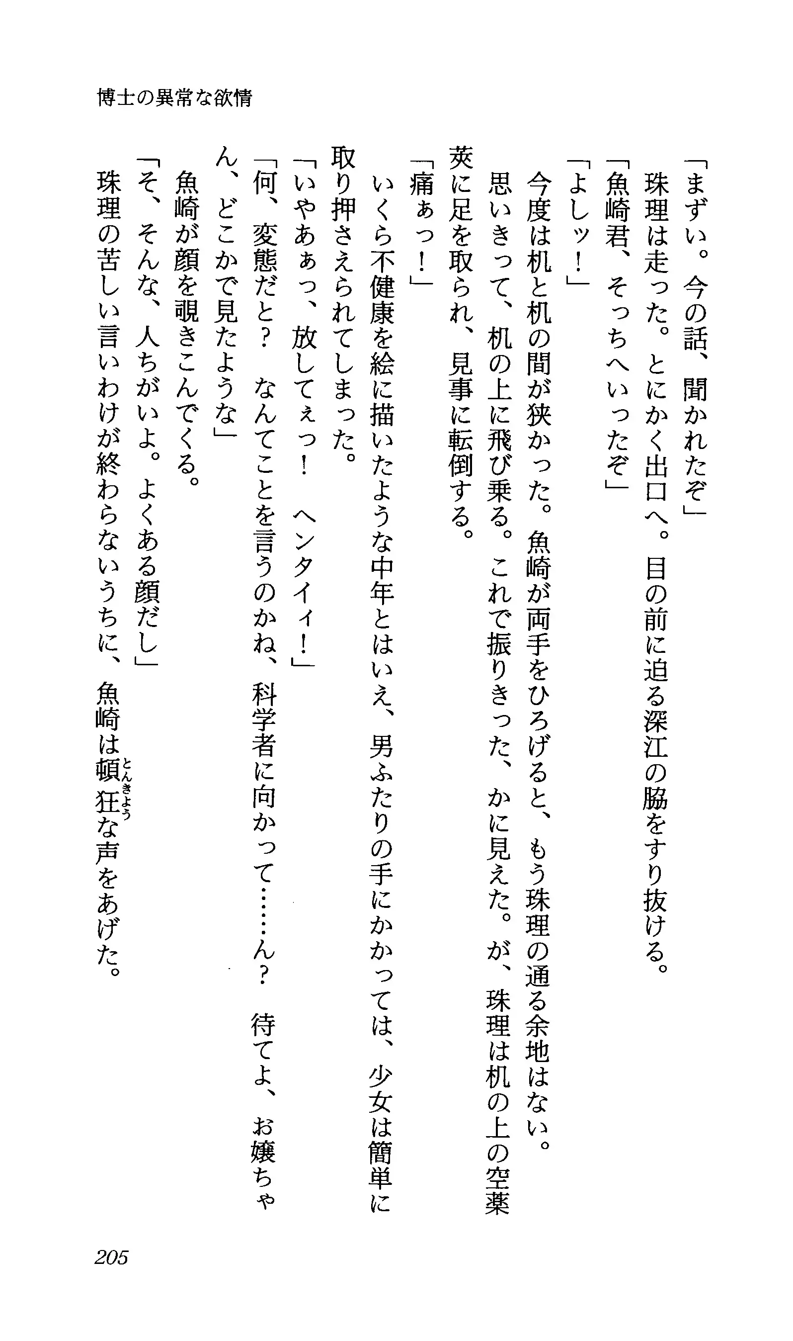 TERMI! 1