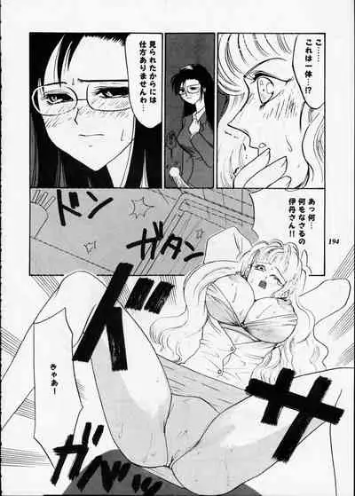 Misty Moon Metropolis XII