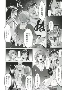 [Tokimachi Eisei] Kainushi-sama to Oyobi! - Call Me The Keeper