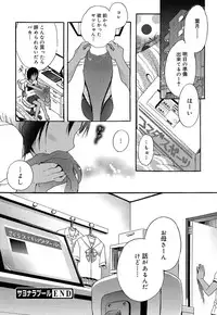 [Saeki] Yowa Yowa