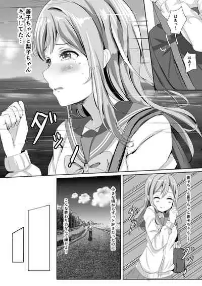 Moreriikusu Sunshine Collection