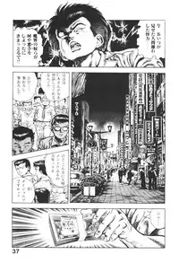 [Maeda Toshio] Urotsukidoji 5