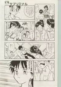 Comic Papipo 1998-10