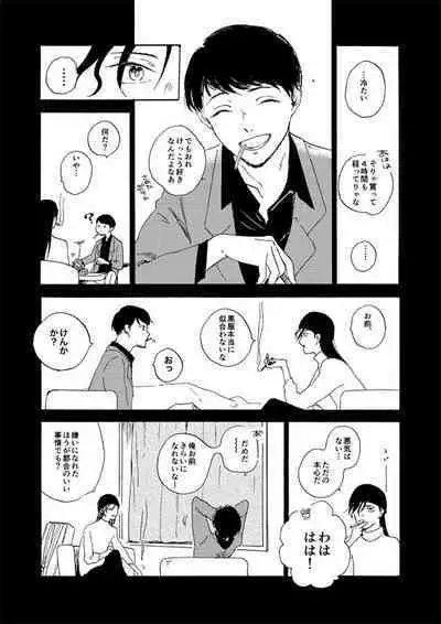 [Nihonashi (Kouya)] Jyouryuu to Hyoukai (Detective Conan) [Digital]