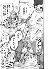 [Karasu] Shitsuke Ai