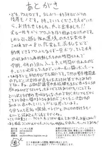 [Handsome Aniki (Asuhiro)] Katekyo no Wana [Digital]