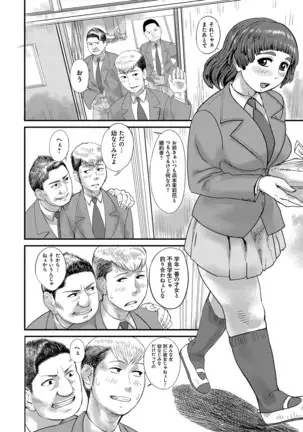Pocha hime niku kan