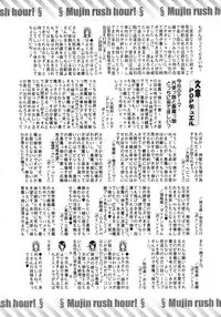 COMIC MUJIN 2011-09