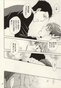 (C85) [Over (Randou Mineru)] Honey Sweet Night (Silver Spoon)