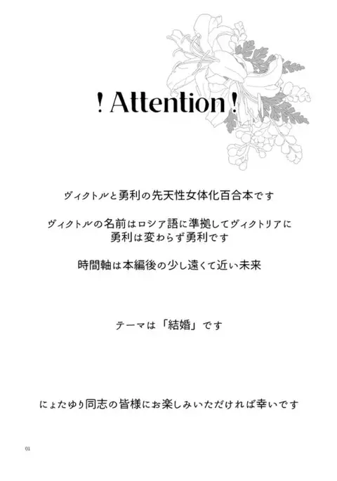 With you