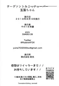 (C94) [Yamitsuki Honpo (Wise Speak)] Servant MikoTuber Tamamo-chan (Fate/Extra) [English]