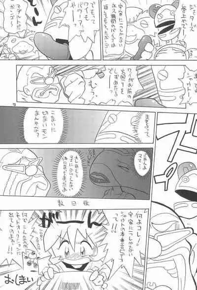 (C64) [Momo no Tsubomi (Various)] EruEru 19 (Various)