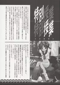 [Trap (Urano Mami)] Shoujo Kankin 8