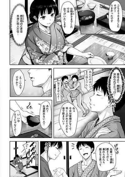 Hatsukoi See Through