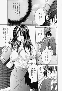 [Oyama Yasunaga] Kageki Ryoujoku!! | An excessive rape!!