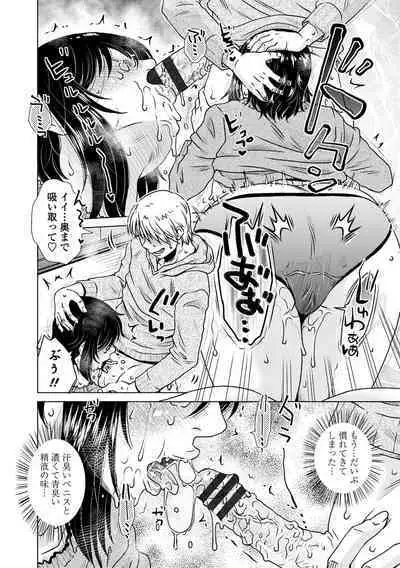 Damasare Ue Haha Toroke Seikou - Fooled Starve Mother Melting Sex