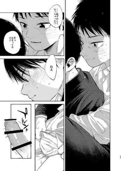 Rakujitsu Bad End