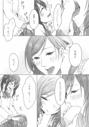 shake in!