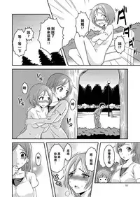 [Soramune (Yuzu Ramune)] Hentai Roshutsu Shimai [Chinese] [沒有漢化] [Digital]