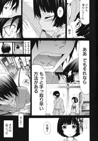 [Akatsuki Myuuto] Shoujo x Shoujo x Shoujo [Decensored]