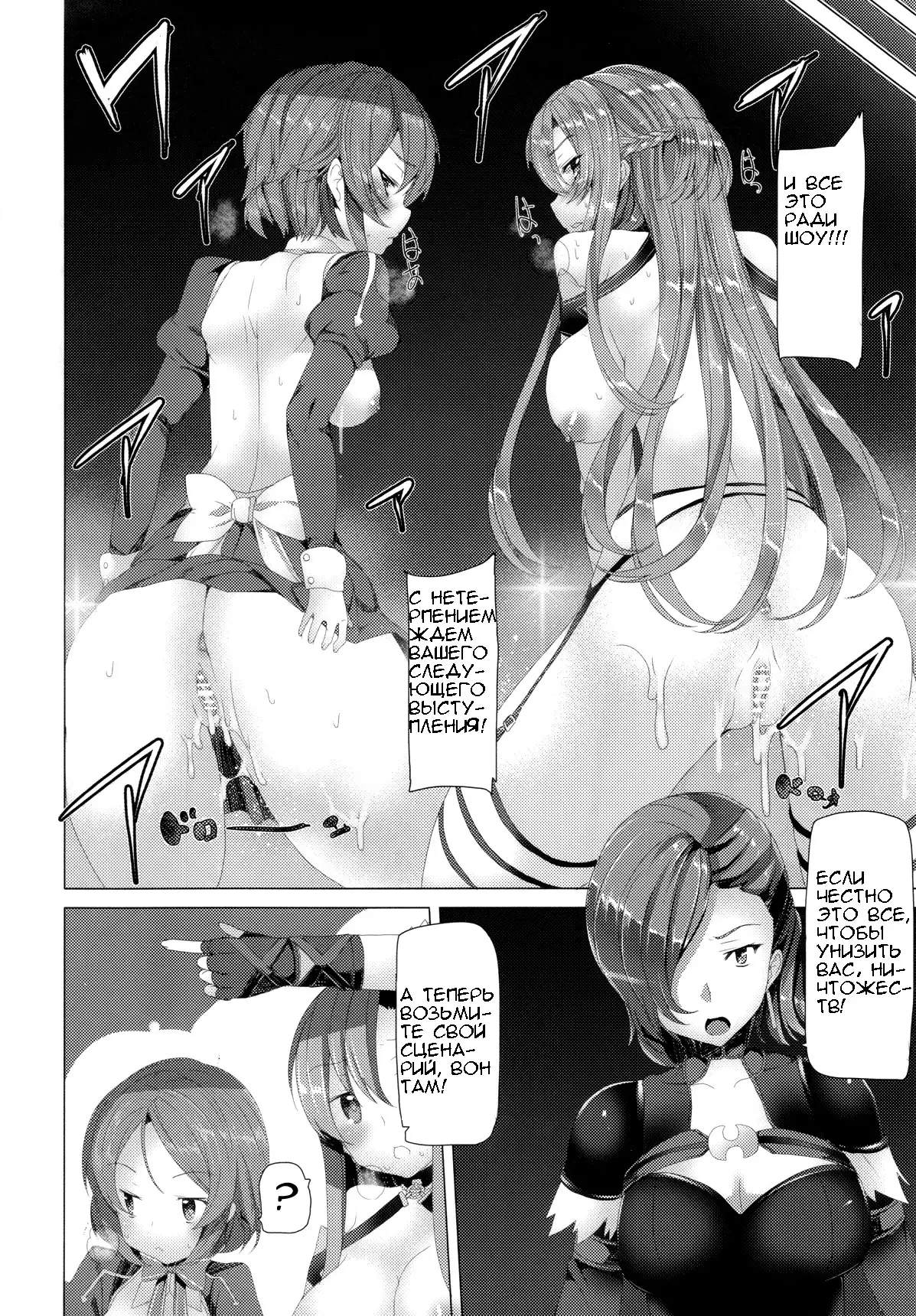 WRONG WORLD