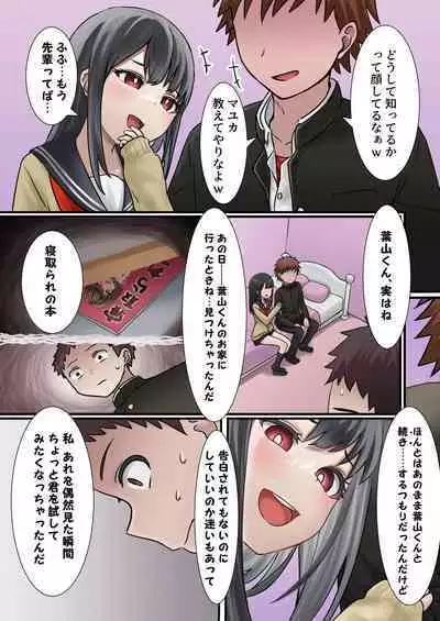 今月の寝取られ代です。～恋人寸前のふたりが契約恋人になるまで～