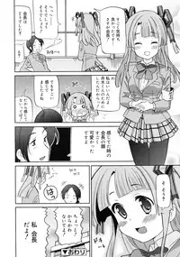 COMIC RiN 2011-07