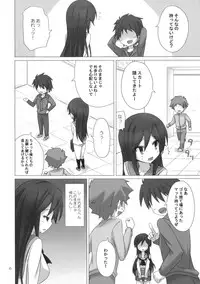 (SC56) [ARCHF (Riki)] HOLD YOU (A Channel)