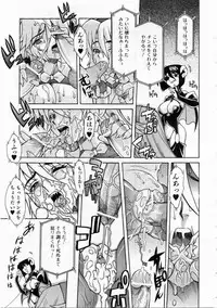 COMIC AUN 2004-12 Vol. 103