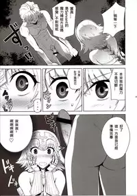 (C86) [Crazy Clover Club (Shirotsumekusa)] T-MOON COMPLEX APO02 (Fate/Apocrypha) [Chinese]