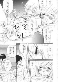 (Shota Scratch 5) [Studio Zealot (Various)] Bokutachi! Shotappuru!! (Boku no Pico)