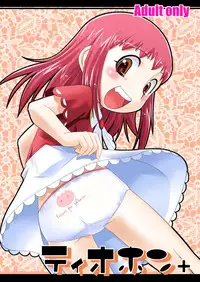 [gyara cter (bee)] Tio hon+ (Konjiki no Gash!! [Zatch Bell!]) dl version