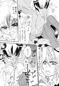 [nicoco] Kodomo no Shippo 2