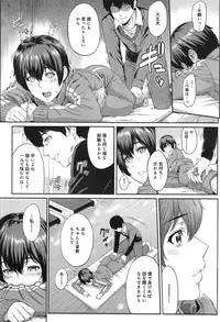 [Yoshiura Kazuya] Kizashi Ch. 1-9