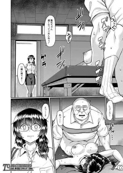 COMIC Mugen Tensei 2021-05