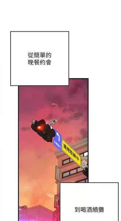 [肉味果實&金文圖]御姐的实战教学 EP.1(正體中文)高畫質版本