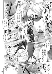 (C78) [Kaizoku Seibutsu (Cozy)] Seigi no Heroes (Yatterman)