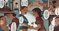 [Suzuki Dogezaemon] Tomodachi no Kaachan to SEX