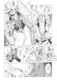 (C78) [Toko-ya (HEIZO, Kitoen)] Saint Foire Festival