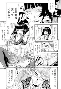 [Gura Nyuutou] Futa Mata
